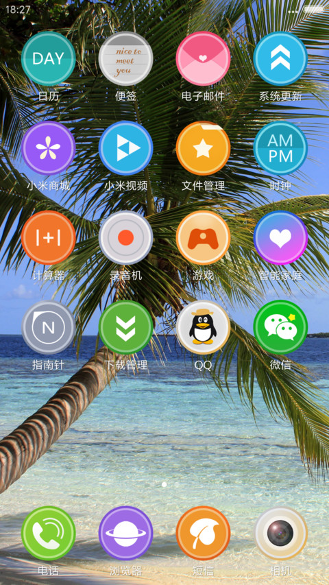 马尔代夫3D重力 V8 screenshot