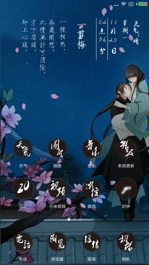 大兴国记·网易漫画 screenshot