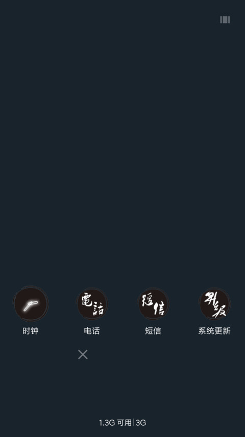 大兴国记·网易漫画 screenshot