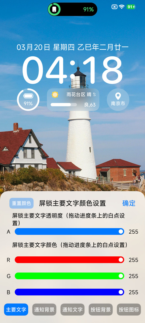 AP16超级景深 screenshot