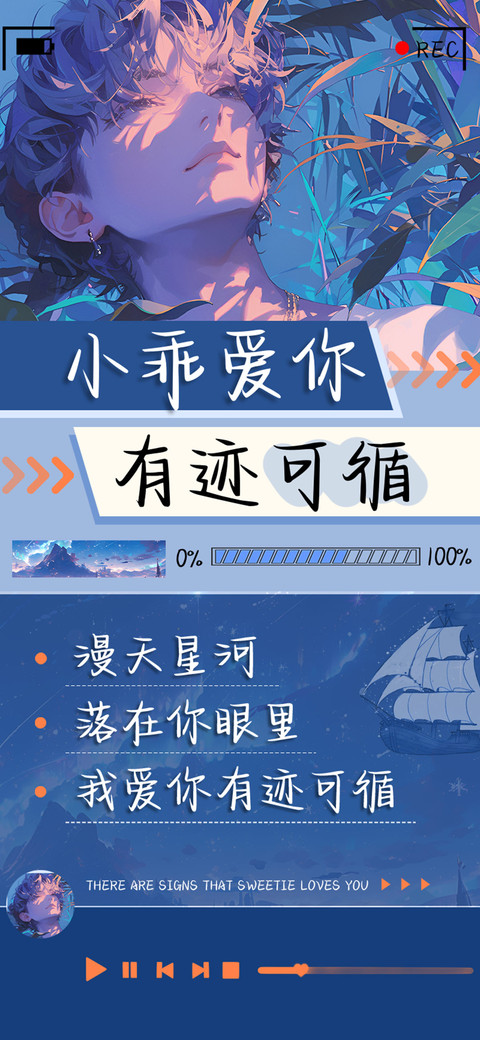小乖爱你有迹可循 screenshot