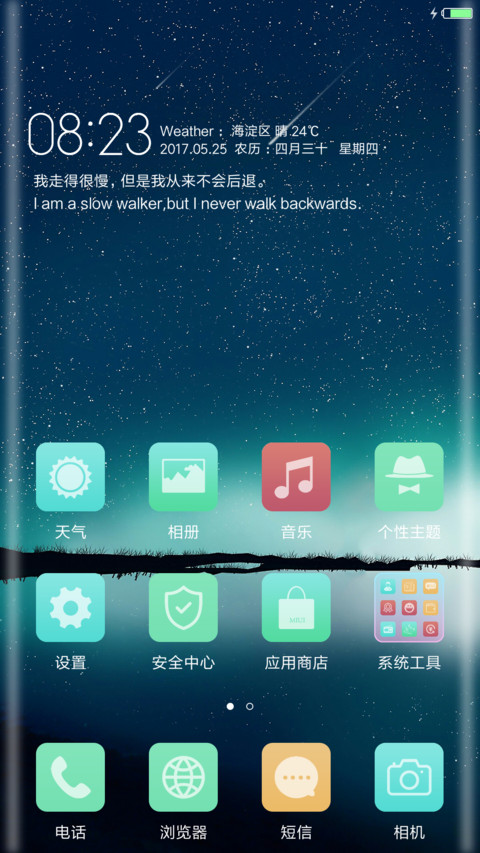 繁星 Plus screenshot