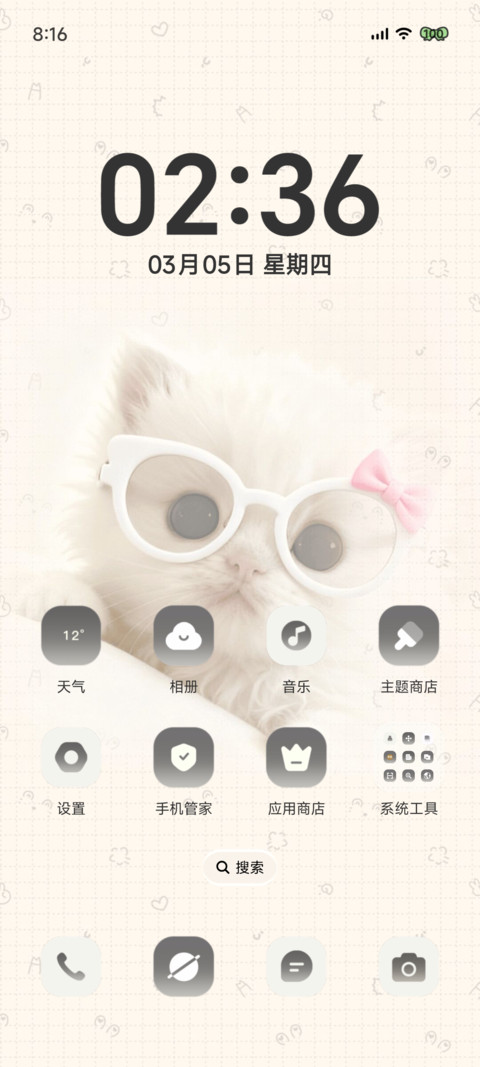 萌咪至上 screenshot