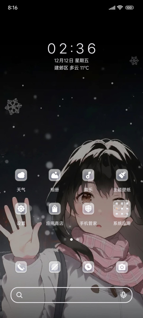 雪花白头ins screenshot