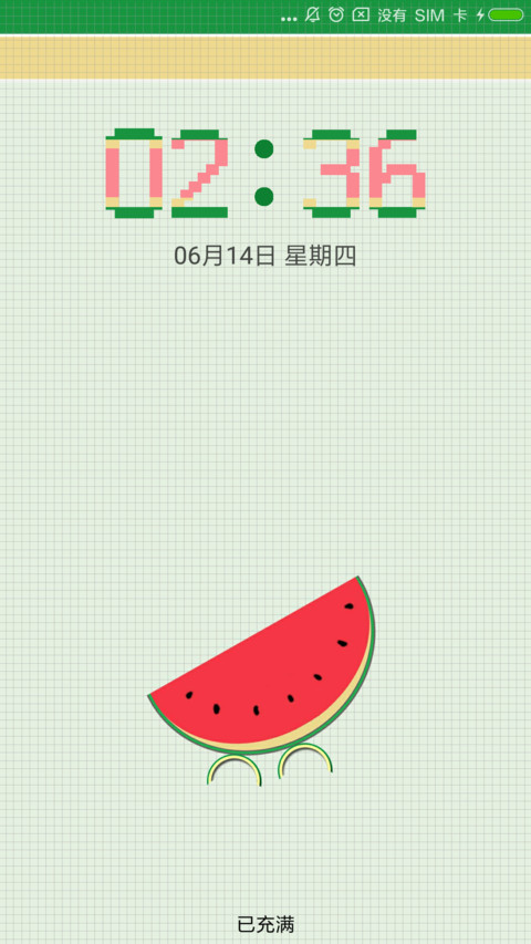 清凉夏日 screenshot