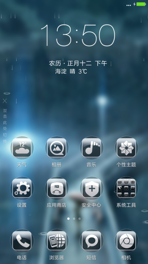 雨夜二次元 screenshot