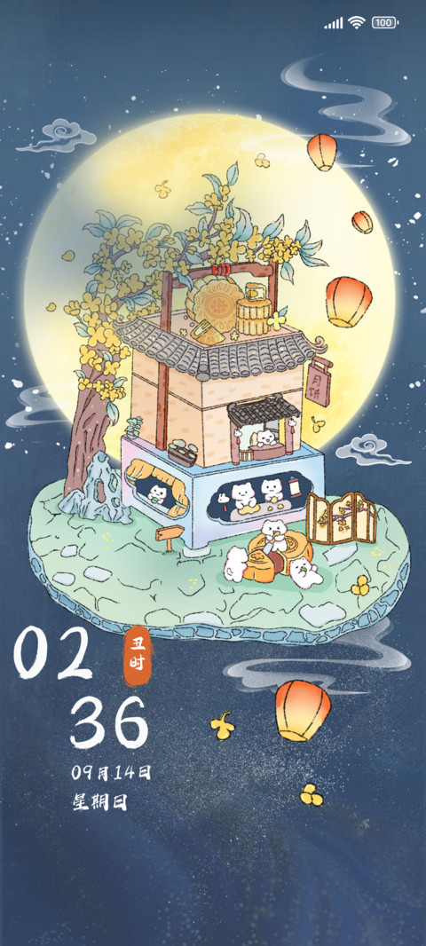 月满人间桂花香 screenshot