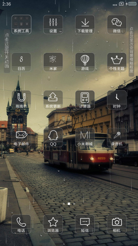 时光记忆 screenshot