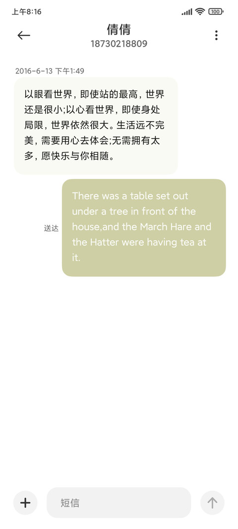 执子之手 screenshot
