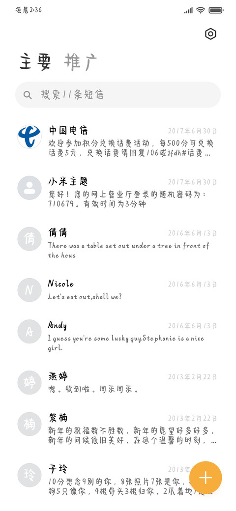 小猫治愈我的生活 screenshot