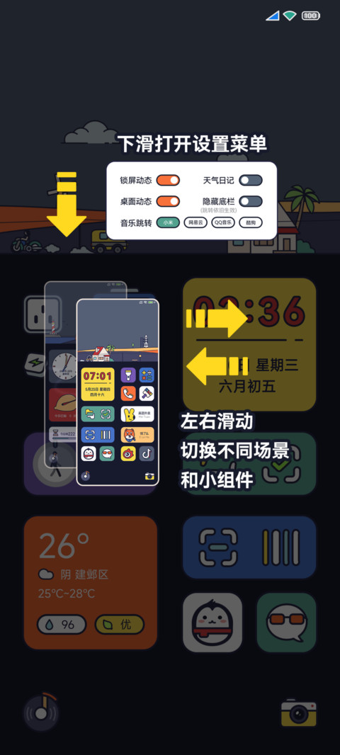 岚山 screenshot