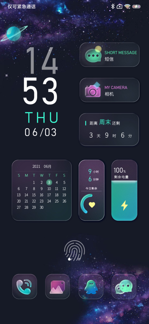 暗夜星空 新拟态 screenshot