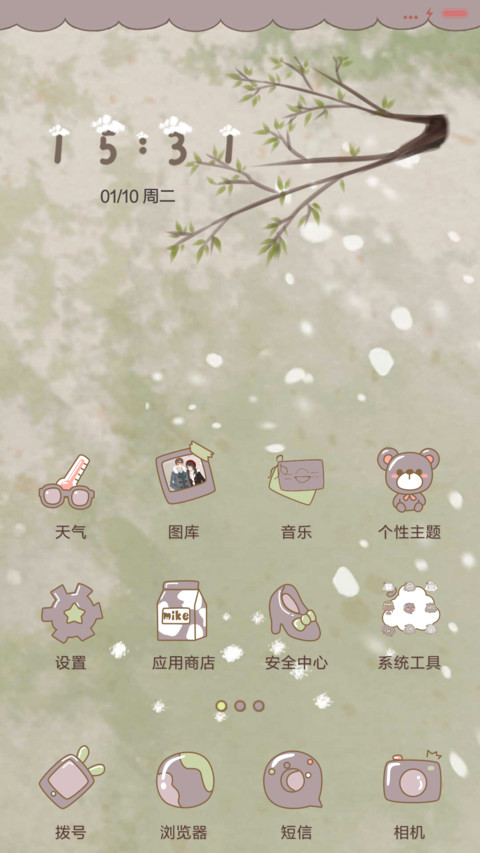 萌星球年少的欢喜 screenshot