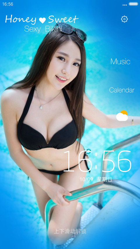 甜美惹人爱 screenshot
