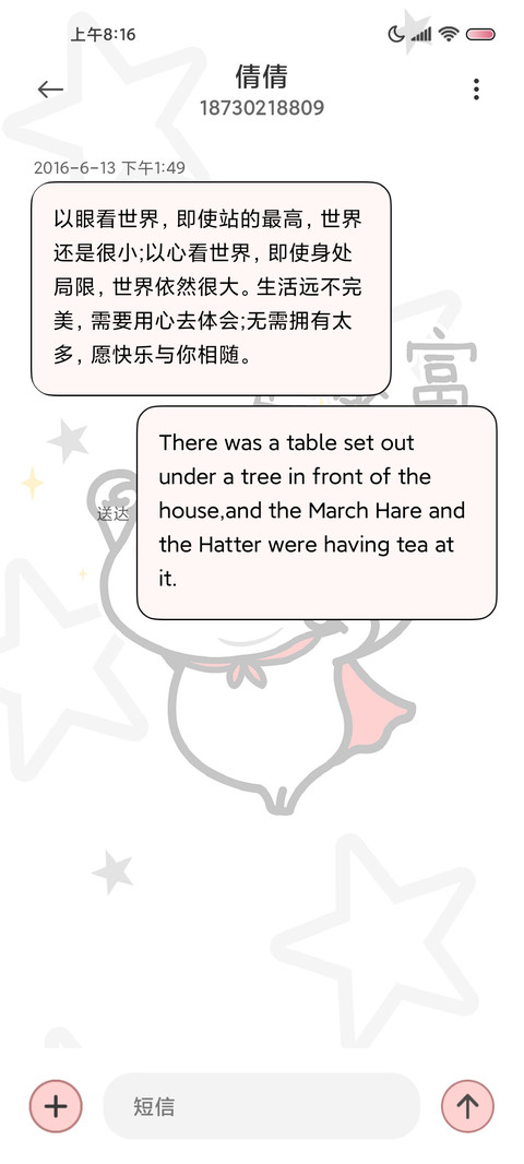 数钱乖巧宝宝 screenshot