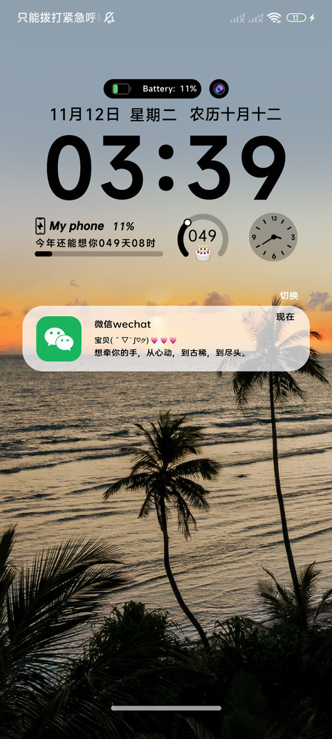 ins氛围绝美椰林 screenshot