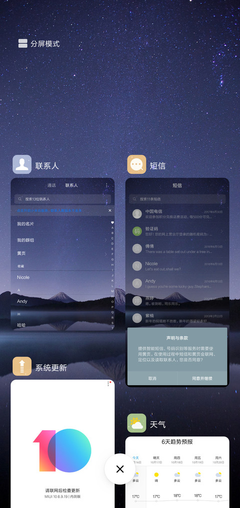 夜空 screenshot