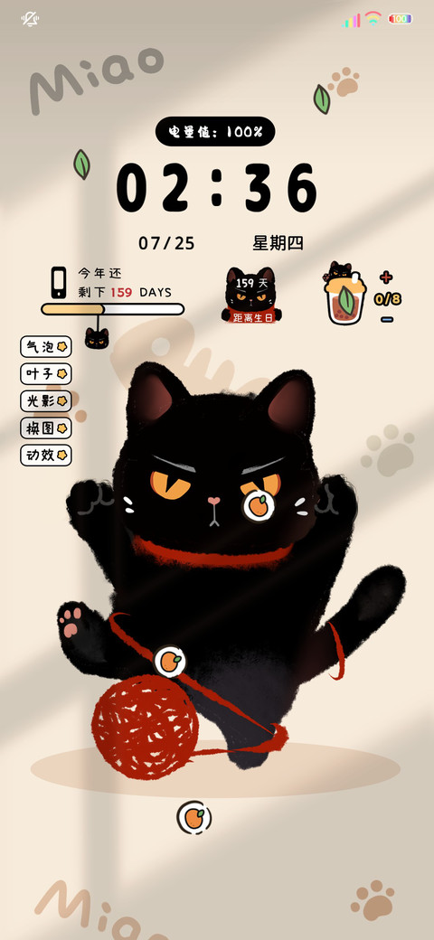 光影黑猫不高兴 screenshot