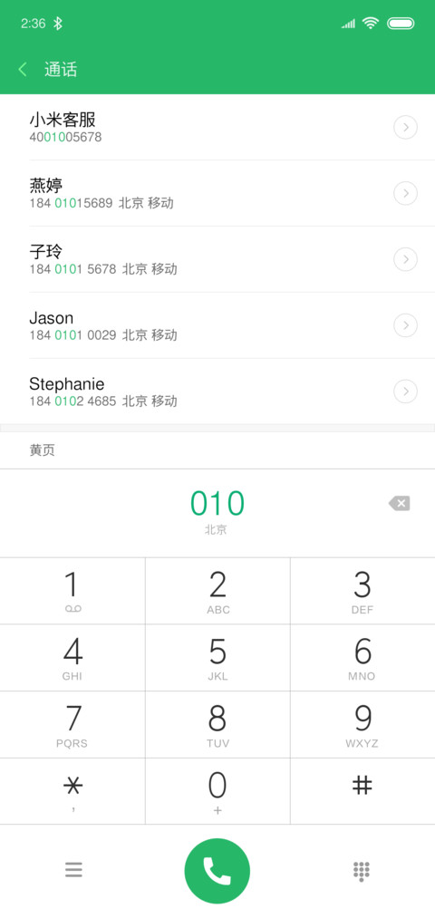 腾祥细黑大字库 screenshot
