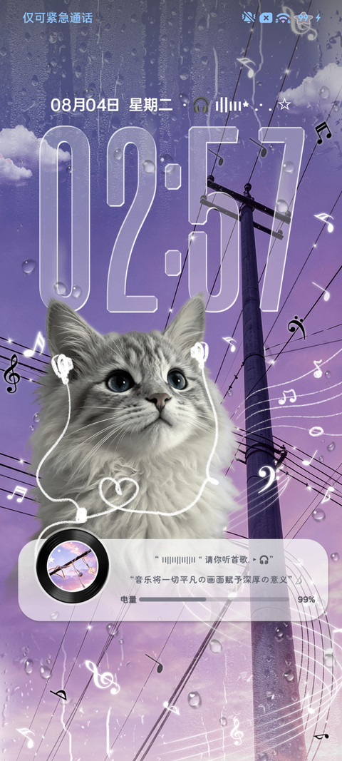 ins小猫的旋律 screenshot