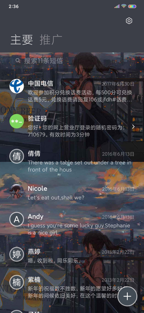 不怕孤单 宁缺毋滥 screenshot