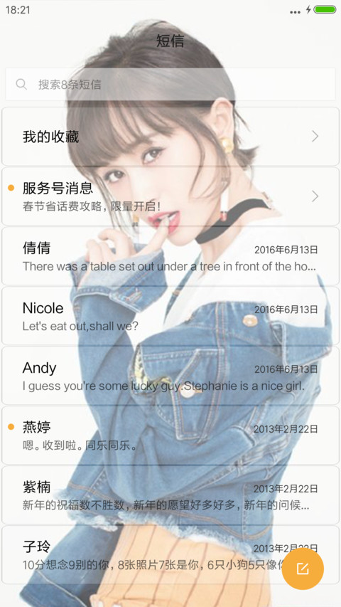 王子文 screenshot
