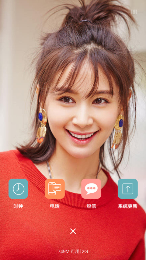 王子文 screenshot