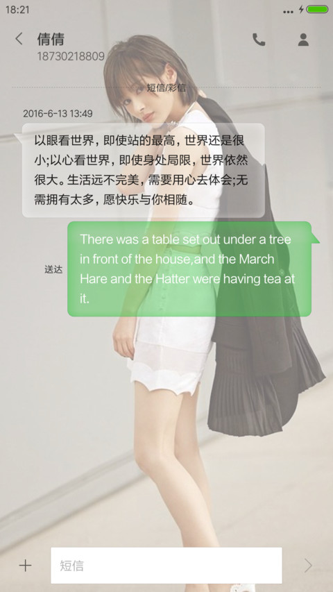 王子文 screenshot