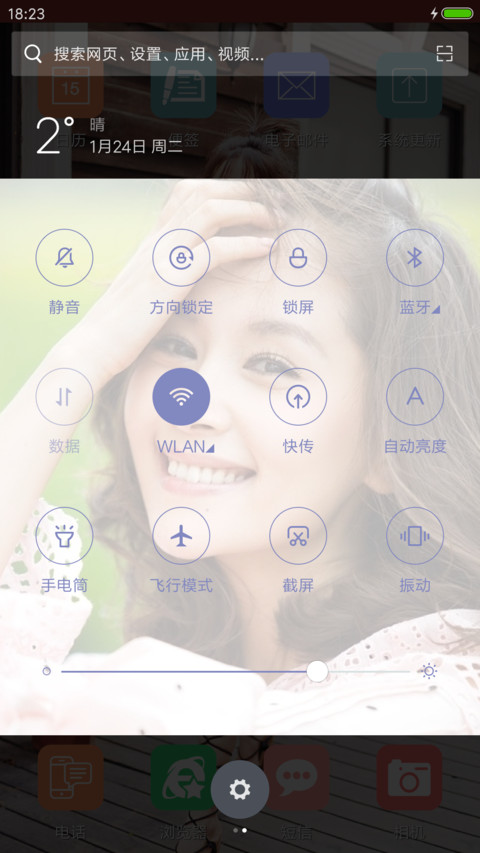 王子文 screenshot