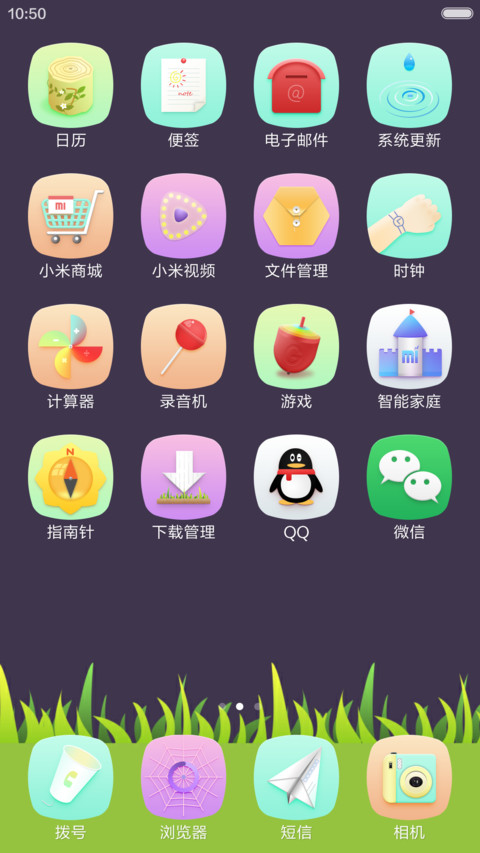 稻香 screenshot