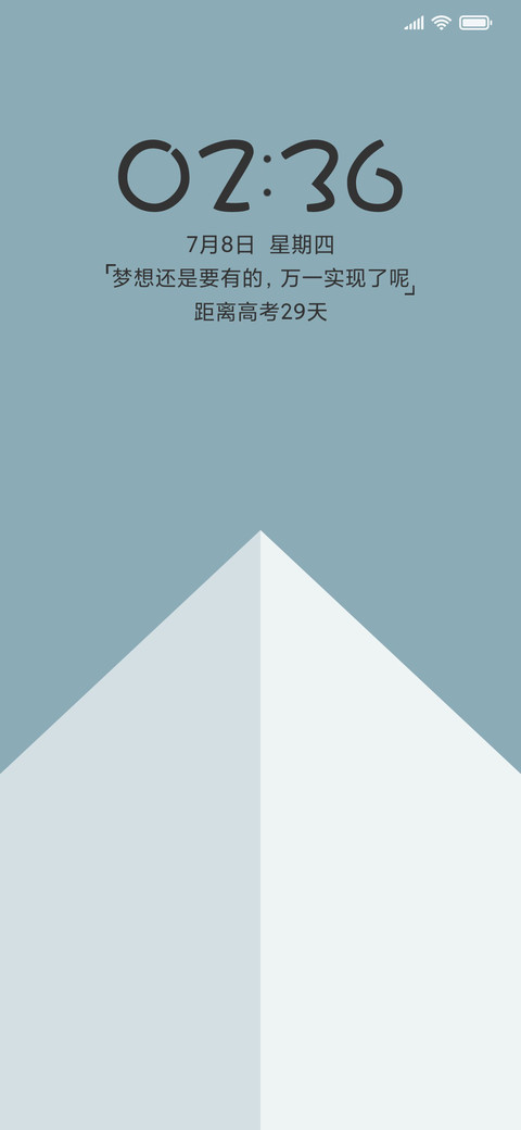 梦想，坚持！ screenshot