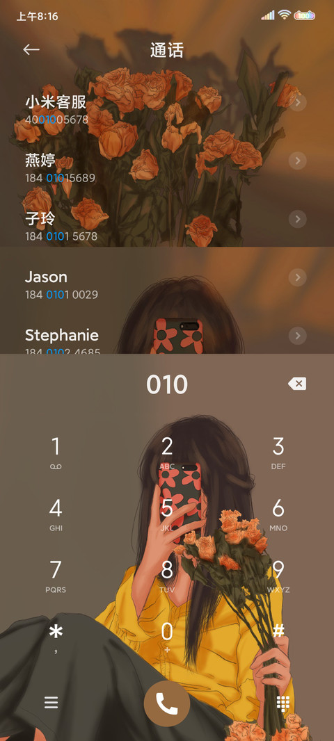 你值得被爱 screenshot
