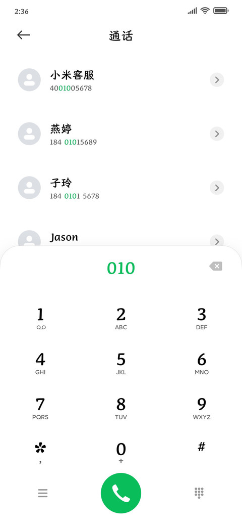 汉仪唐美人65 screenshot
