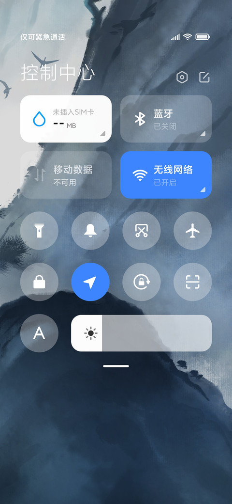 水墨仙山 screenshot