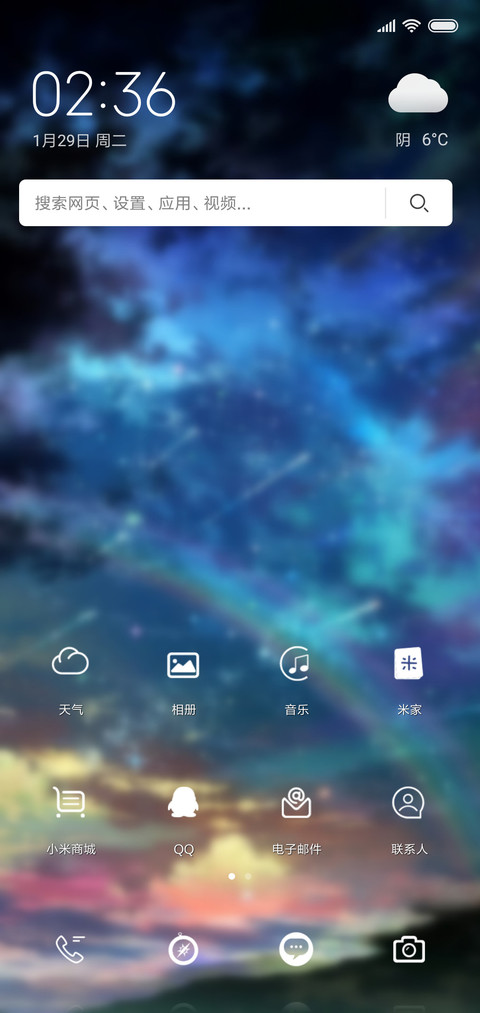 炫の彩 screenshot