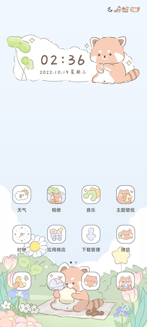 可爱小熊猫日常 screenshot