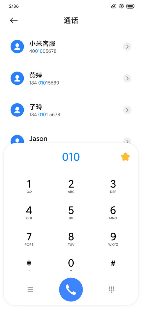 星愿 screenshot