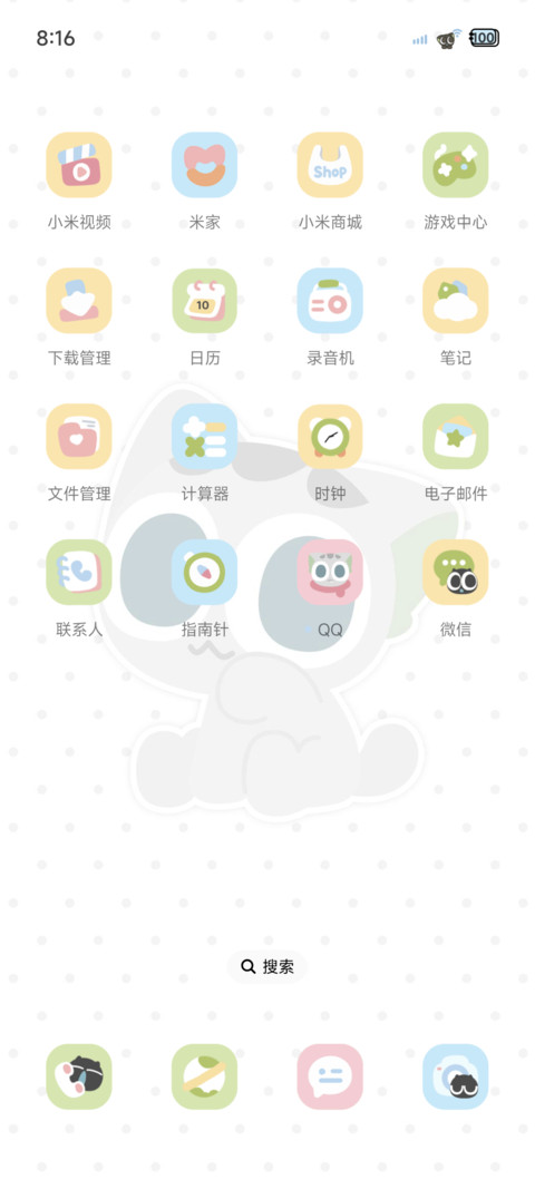 罗小黑 百变手账 screenshot