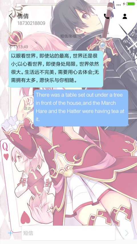 V8 动态 刀剑神域SAO【多锁屏+音乐界面】 screenshot