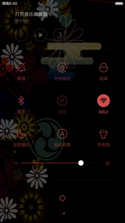 樱花醉 screenshot