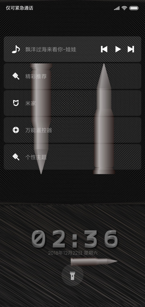 初试 screenshot