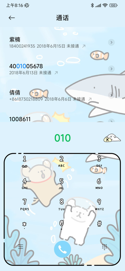 线条小狗旅行日记 screenshot