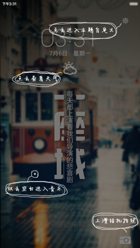 城市LOMO风 screenshot