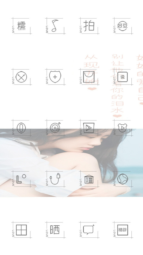 爱过痛过难受过 screenshot