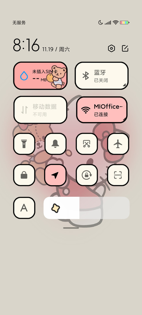 凯蒂猫 莓滋滋 screenshot