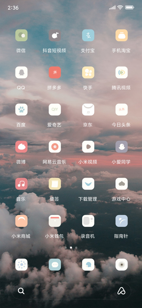 致清新 screenshot