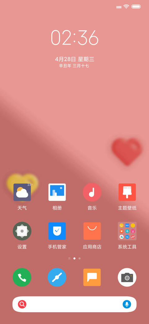 有你 screenshot