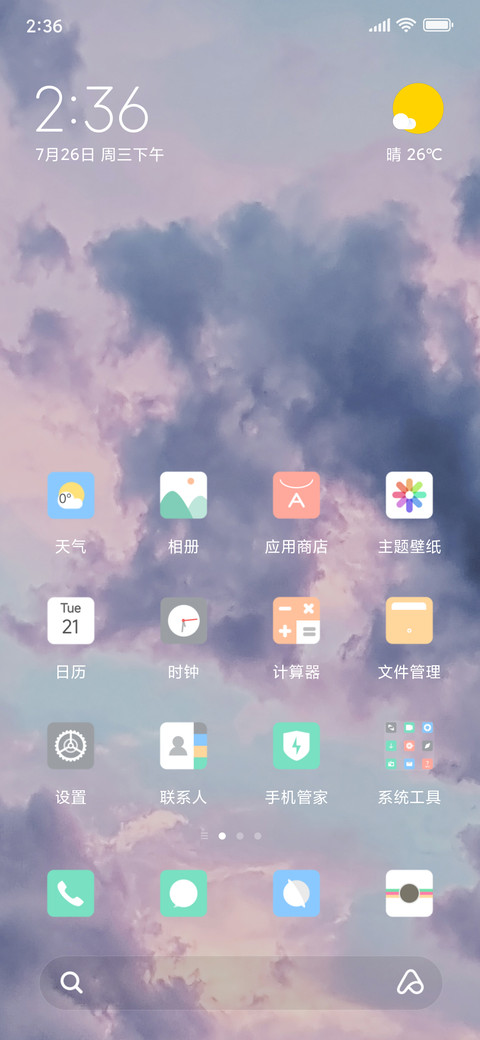 三万英尺 screenshot