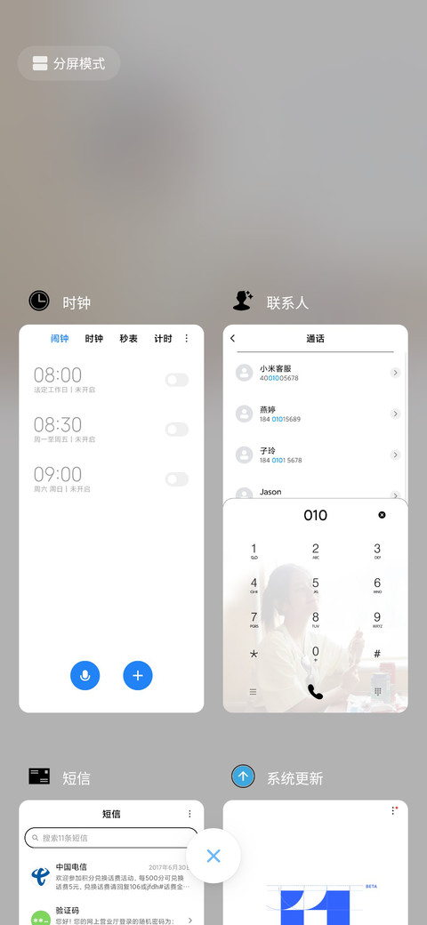 喜欢你 screenshot