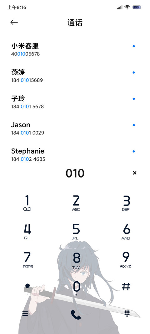 动漫组件浮生少年 screenshot